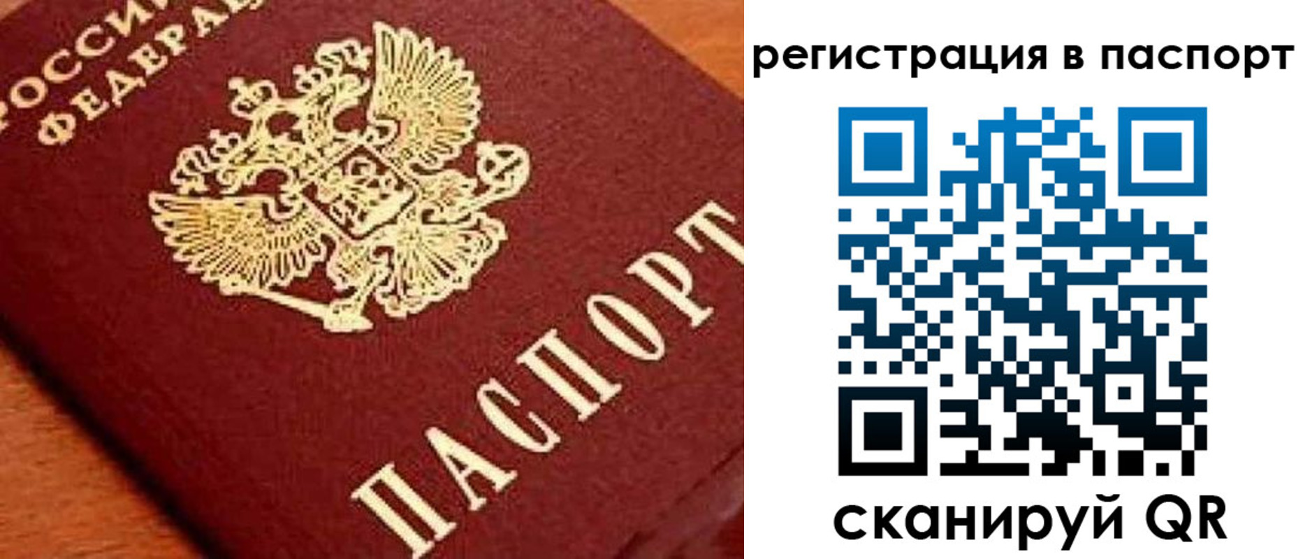 временная регистрация законно в Мензелинске