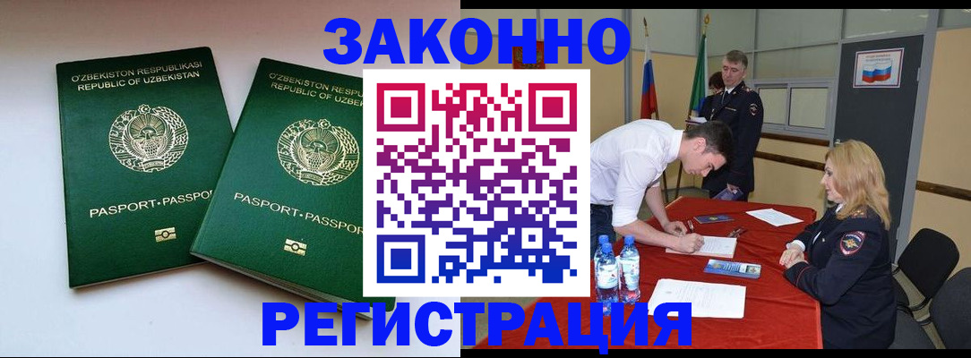 миграционный учет в Мензелинске