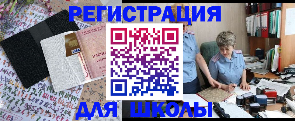 прописка паспорт в Мензелинске