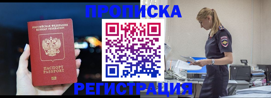 прописка от собственника в Мензелинске
