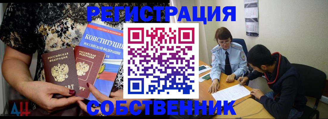 прописка для работы в Мензелинске