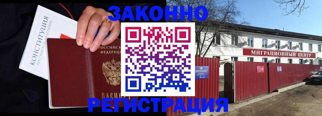 прописка для кредита в Мензелинске